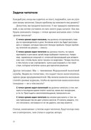 Пиши, сокращай. Как создавать сильный текст — фото, картинка — 27