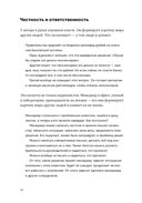 Пиши, сокращай. Как создавать сильный текст — фото, картинка — 29