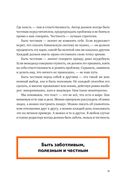 Пиши, сокращай. Как создавать сильный текст — фото, картинка — 30