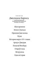 Одна история — фото, картинка — 2