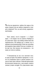 Одна история — фото, картинка — 12