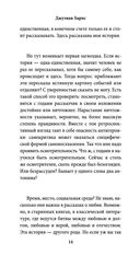 Одна история — фото, картинка — 13