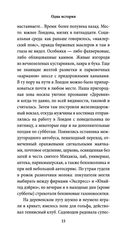 Одна история — фото, картинка — 14