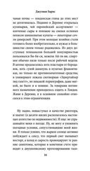 Одна история — фото, картинка — 15