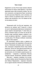 Одна история — фото, картинка — 16