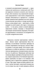 Одна история — фото, картинка — 17