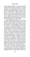 Одна история — фото, картинка — 18