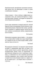 Одна история — фото, картинка — 5