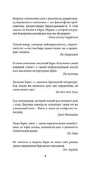 Одна история — фото, картинка — 6