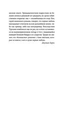 Одна история — фото, картинка — 8