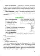 Справочник по русскому языку. 4 класс — фото, картинка — 4