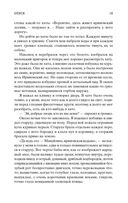 Гранатовый браслет — фото, картинка — 17