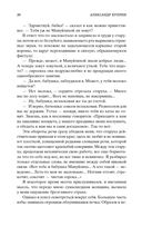 Гранатовый браслет — фото, картинка — 18