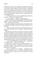 Гранатовый браслет — фото, картинка — 19