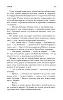 Гранатовый браслет — фото, картинка — 21