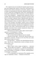 Гранатовый браслет — фото, картинка — 22