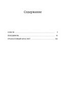 Гранатовый браслет — фото, картинка — 24