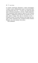 Факел в ночи — фото, картинка — 19