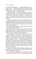 Факел в ночи — фото, картинка — 29