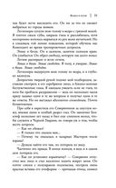 Факел в ночи — фото, картинка — 34