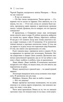 Факел в ночи — фото, картинка — 35