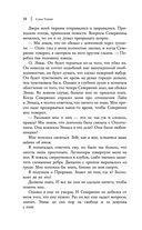 Факел в ночи — фото, картинка — 37