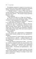 Факел в ночи — фото, картинка — 51