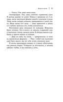 Факел в ночи — фото, картинка — 52