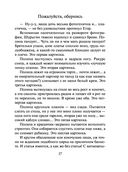 Пожалуйста, обернись — фото, картинка — 17