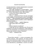 Пожалуйста, обернись — фото, картинка — 18