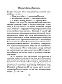 Пожалуйста, обернись — фото, картинка — 19