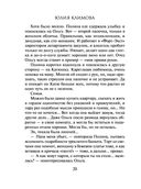 Пожалуйста, обернись — фото, картинка — 20