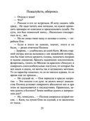 Пожалуйста, обернись — фото, картинка — 21