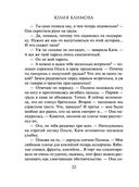 Пожалуйста, обернись — фото, картинка — 22