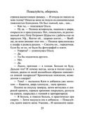 Пожалуйста, обернись — фото, картинка — 23