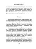 Пожалуйста, обернись — фото, картинка — 24