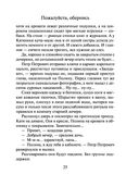 Пожалуйста, обернись — фото, картинка — 25