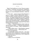 Пожалуйста, обернись — фото, картинка — 26