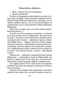 Пожалуйста, обернись — фото, картинка — 27