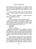 Пожалуйста, обернись — фото, картинка — 28