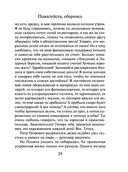 Пожалуйста, обернись — фото, картинка — 29