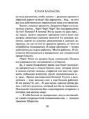 Пожалуйста, обернись — фото, картинка — 30