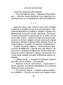 Пожалуйста, обернись — фото, картинка — 32