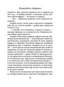 Пожалуйста, обернись — фото, картинка — 33