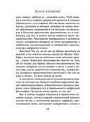 Пожалуйста, обернись — фото, картинка — 34