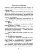 Пожалуйста, обернись — фото, картинка — 35