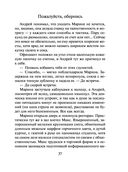 Пожалуйста, обернись — фото, картинка — 37