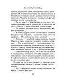 Пожалуйста, обернись — фото, картинка — 38