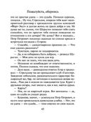 Пожалуйста, обернись — фото, картинка — 43