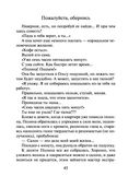 Пожалуйста, обернись — фото, картинка — 45